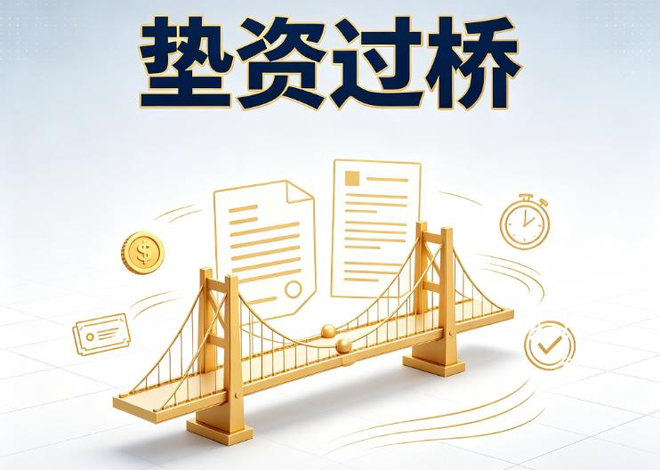 苏州债务重组|苏州过桥资金|苏州公务员/事业单位/国企员工债务重组专属方案